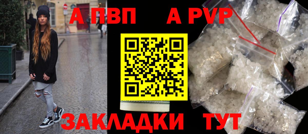 Alpha PVP кристаллы Губкин