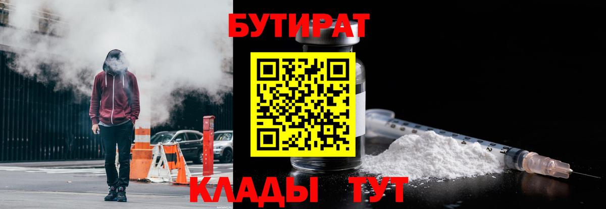 Губкин  БУТИРАТ оксана  Вход с VPN 