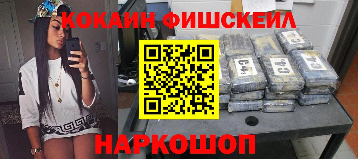 Кокаин  Cocaine Эквадор  Вход с VPN  Кокаин 97%  Губкин 