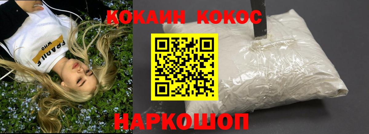 Кокаин Fish Scale Губкин