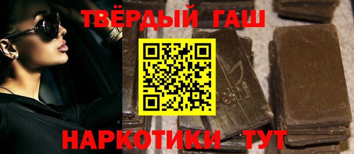 Губкин  Гашиш Premium  Вход с VPN  купить  цена  ГАШ Premium 
