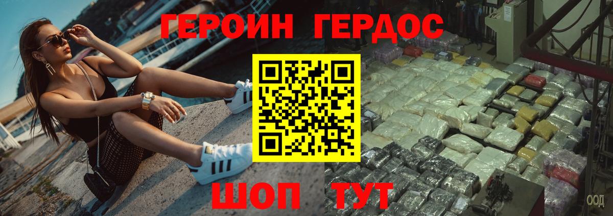 Героин VHQ  ГЕРОИН  Губкин  Вход с VPN 