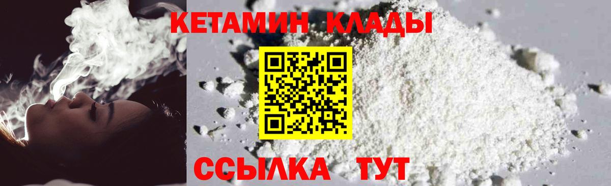Кетамин ketamine Губкин