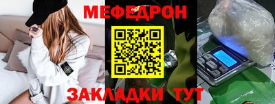 мяу мяу мука Дубна