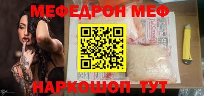 мяу мяу мука Дубна