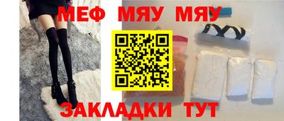 мяу мяу мука Дубна
