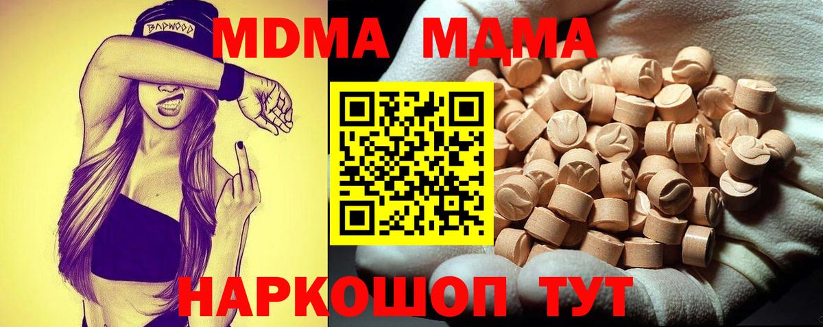 MDMA crystal Губкин