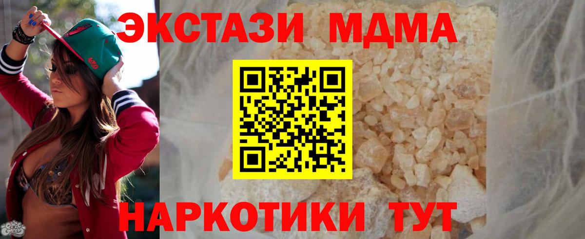Губкин  MDMA Molly  МДМА кристаллы  Вход с VPN 