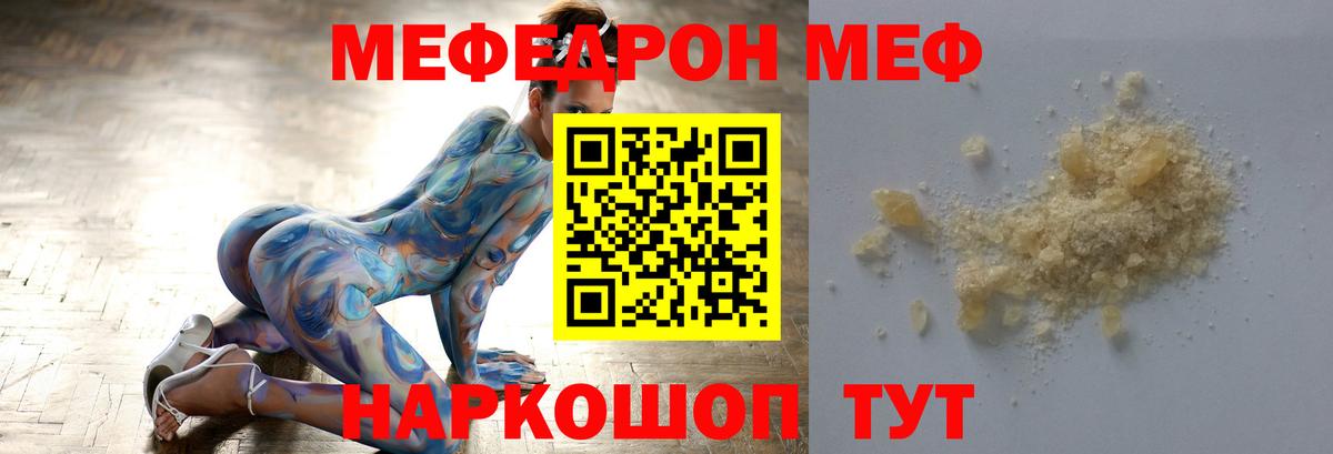 Меф мяу мяу мука Губкин
