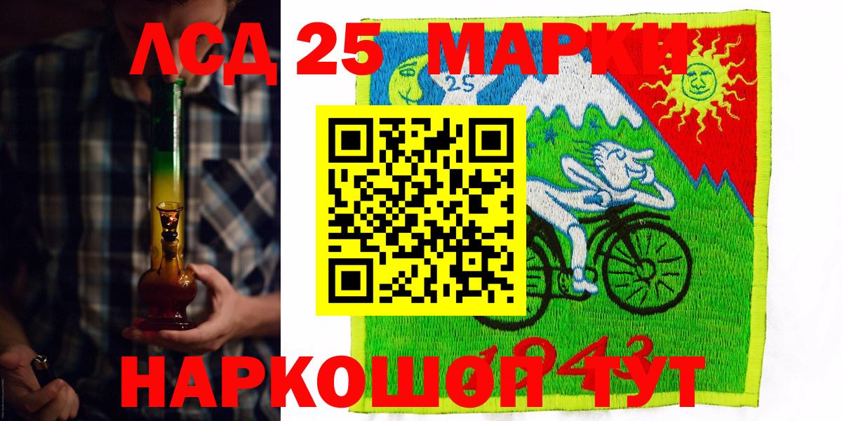 Наркотические марки 1500мкг Губкин