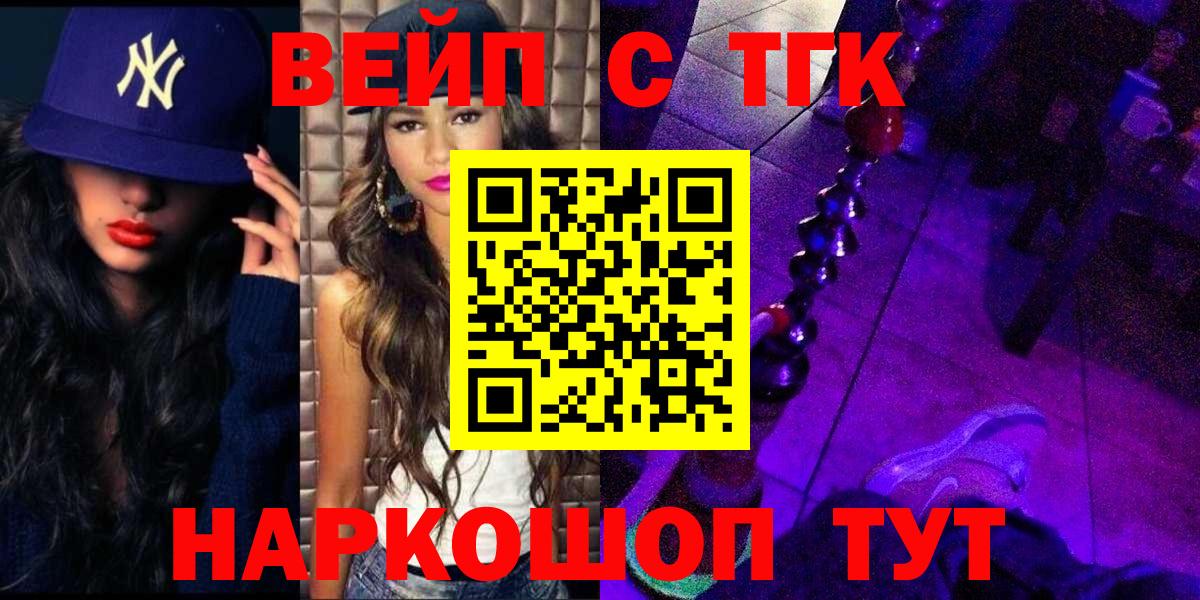 ТГК гашишное масло  Вход с VPN  Губкин  ТГК концентрат 